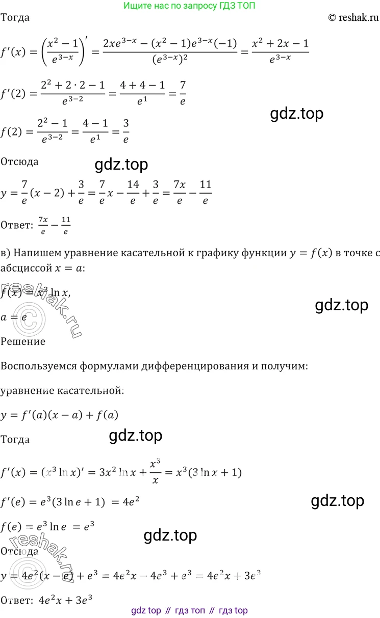 Алгебра, 10-11 класс Задачник, авторы: Мордкович Александр Григорьевич, Семенов Павел Владимирович, Денищева Лариса Олеговна, Корешкова Т А, Мишустина Татьяна Николаевна, Тульчинская Елена Ефимовна, издательство Мнемозина, Москва, 2019, Часть 2, страница 190, номер 47.20, Решение 5 (продолжение 2)