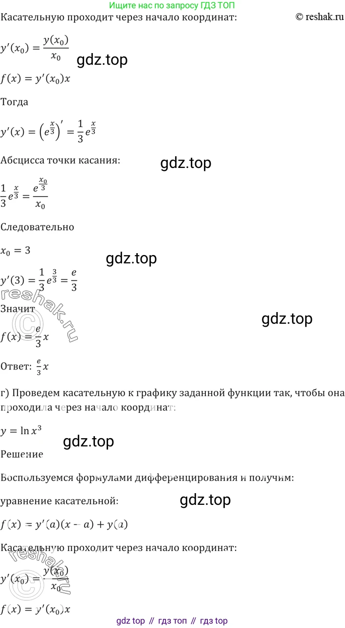 Алгебра, 10-11 класс Задачник, авторы: Мордкович Александр Григорьевич, Семенов Павел Владимирович, Денищева Лариса Олеговна, Корешкова Т А, Мишустина Татьяна Николаевна, Тульчинская Елена Ефимовна, издательство Мнемозина, Москва, 2019, Часть 2, страница 191, номер 47.26, Решение 5 (продолжение 3)