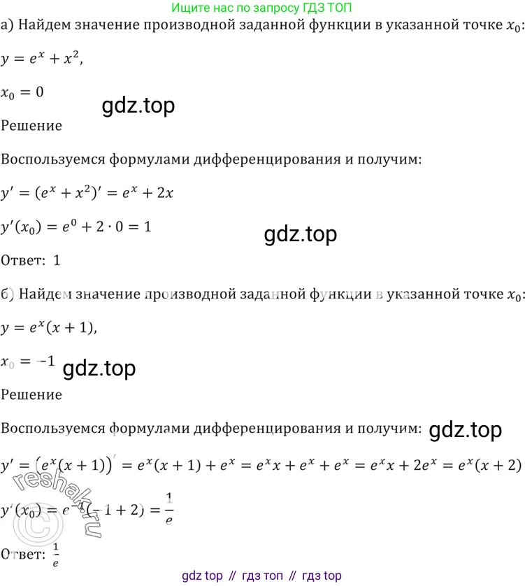 Алгебра, 10-11 класс Задачник, авторы: Мордкович Александр Григорьевич, Семенов Павел Владимирович, Денищева Лариса Олеговна, Корешкова Т А, Мишустина Татьяна Николаевна, Тульчинская Елена Ефимовна, издательство Мнемозина, Москва, 2019, Часть 2, страница 188, номер 47.3, Решение 5
