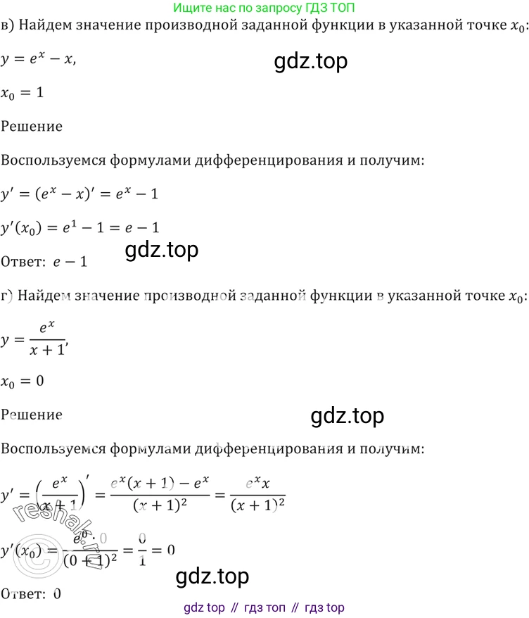 Алгебра, 10-11 класс Задачник, авторы: Мордкович Александр Григорьевич, Семенов Павел Владимирович, Денищева Лариса Олеговна, Корешкова Т А, Мишустина Татьяна Николаевна, Тульчинская Елена Ефимовна, издательство Мнемозина, Москва, 2019, Часть 2, страница 188, номер 47.3, Решение 5 (продолжение 2)