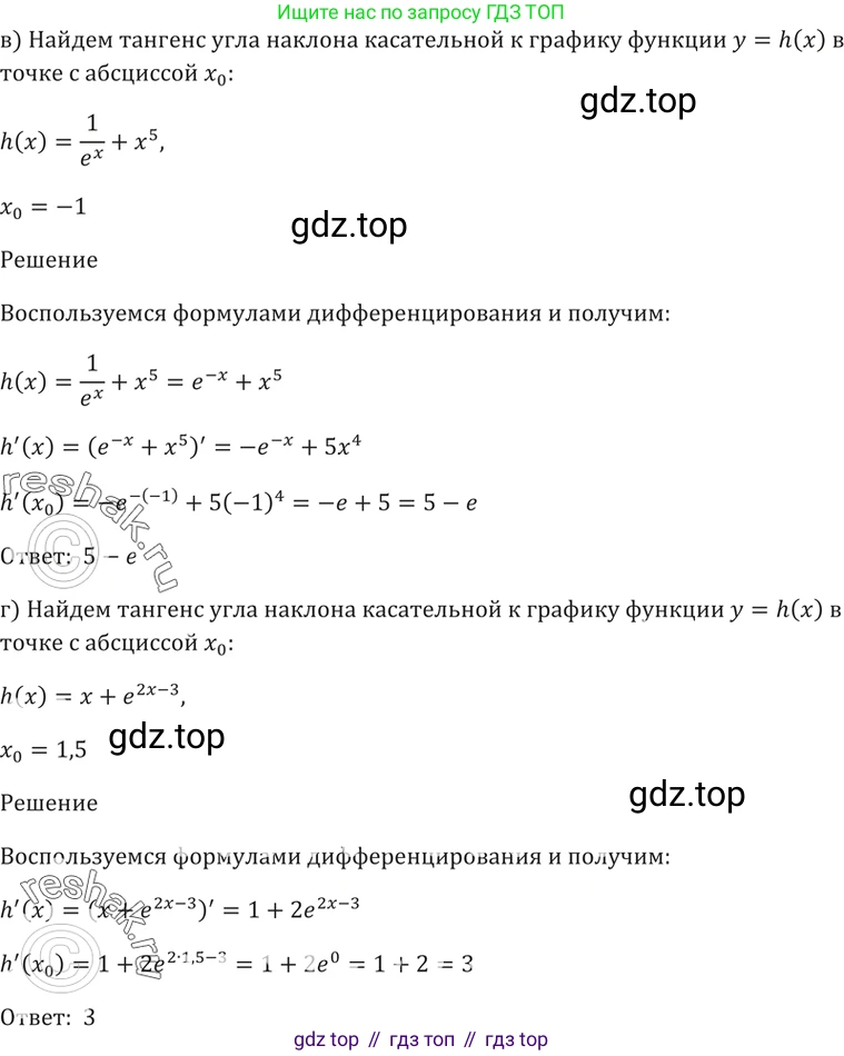 Алгебра, 10-11 класс Задачник, авторы: Мордкович Александр Григорьевич, Семенов Павел Владимирович, Денищева Лариса Олеговна, Корешкова Т А, Мишустина Татьяна Николаевна, Тульчинская Елена Ефимовна, издательство Мнемозина, Москва, 2019, Часть 2, страница 188, номер 47.6, Решение 5 (продолжение 2)