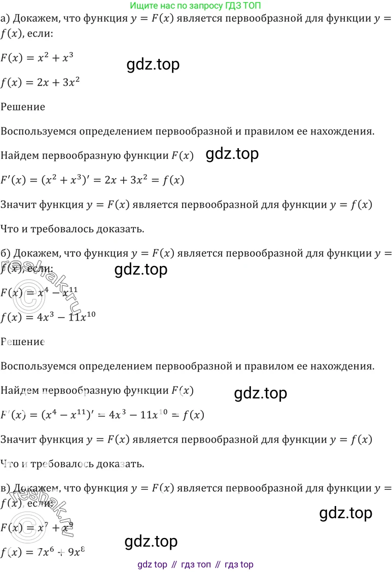 Алгебра, 10-11 класс Задачник, авторы: Мордкович Александр Григорьевич, Семенов Павел Владимирович, Денищева Лариса Олеговна, Корешкова Т А, Мишустина Татьяна Николаевна, Тульчинская Елена Ефимовна, издательство Мнемозина, Москва, 2019, Часть 2, страница 192, номер 48.1, Решение 5