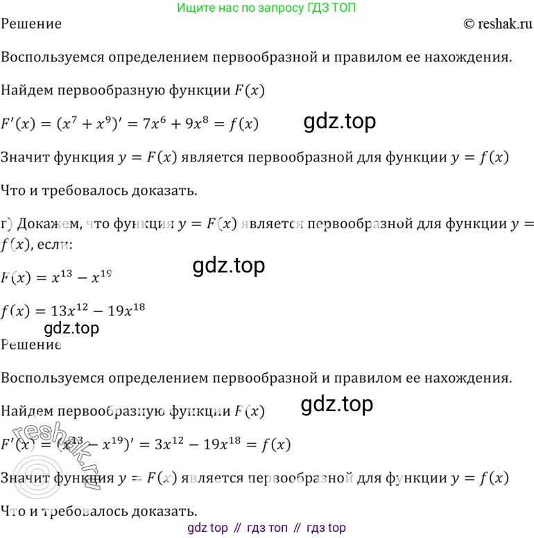 Алгебра, 10-11 класс Задачник, авторы: Мордкович Александр Григорьевич, Семенов Павел Владимирович, Денищева Лариса Олеговна, Корешкова Т А, Мишустина Татьяна Николаевна, Тульчинская Елена Ефимовна, издательство Мнемозина, Москва, 2019, Часть 2, страница 192, номер 48.1, Решение 5 (продолжение 2)