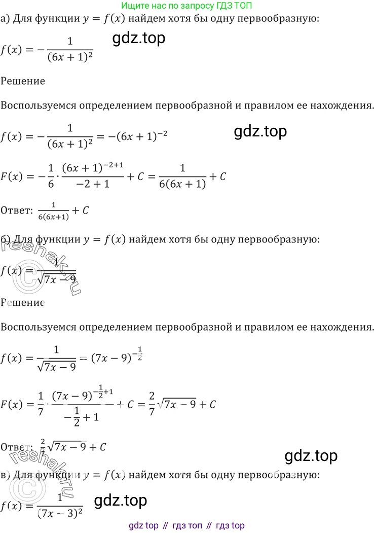 Алгебра, 10-11 класс Задачник, авторы: Мордкович Александр Григорьевич, Семенов Павел Владимирович, Денищева Лариса Олеговна, Корешкова Т А, Мишустина Татьяна Николаевна, Тульчинская Елена Ефимовна, издательство Мнемозина, Москва, 2019, Часть 2, страница 193, номер 48.10, Решение 5
