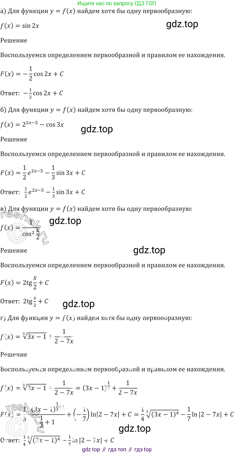 Алгебра, 10-11 класс Задачник, авторы: Мордкович Александр Григорьевич, Семенов Павел Владимирович, Денищева Лариса Олеговна, Корешкова Т А, Мишустина Татьяна Николаевна, Тульчинская Елена Ефимовна, издательство Мнемозина, Москва, 2019, Часть 2, страница 193, номер 48.11, Решение 5