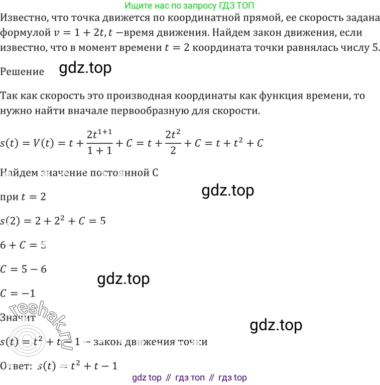 Алгебра, 10-11 класс Задачник, авторы: Мордкович Александр Григорьевич, Семенов Павел Владимирович, Денищева Лариса Олеговна, Корешкова Т А, Мишустина Татьяна Николаевна, Тульчинская Елена Ефимовна, издательство Мнемозина, Москва, 2019, Часть 2, страница 194, номер 48.13, Решение 5