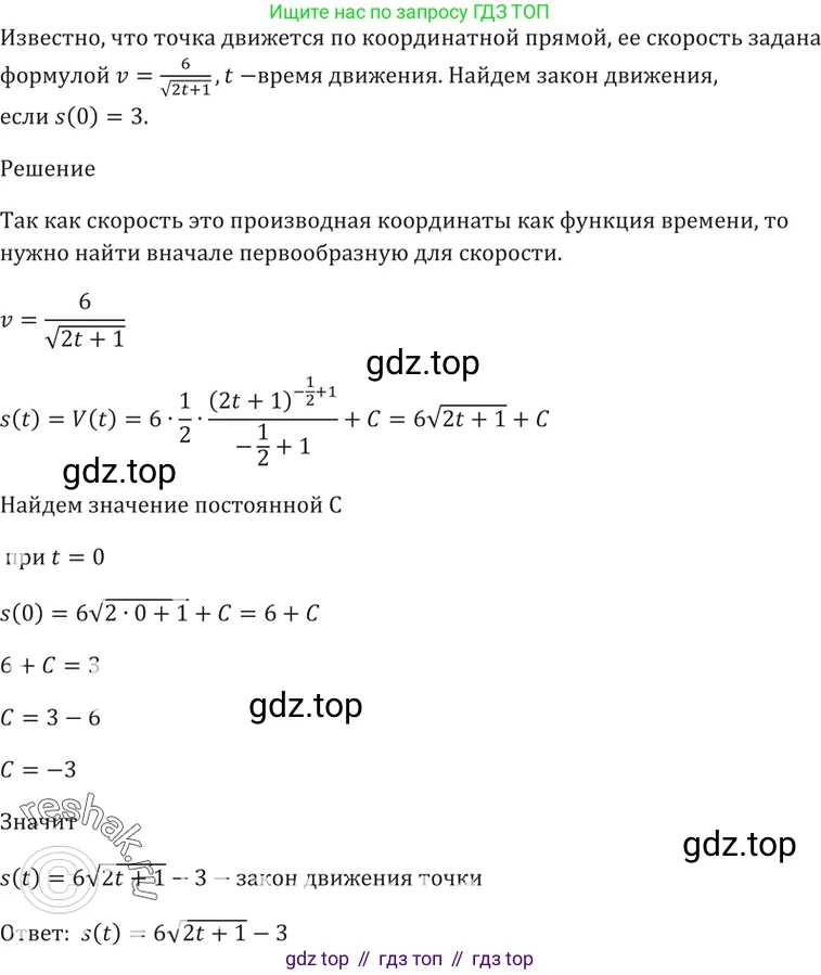 Алгебра, 10-11 класс Задачник, авторы: Мордкович Александр Григорьевич, Семенов Павел Владимирович, Денищева Лариса Олеговна, Корешкова Т А, Мишустина Татьяна Николаевна, Тульчинская Елена Ефимовна, издательство Мнемозина, Москва, 2019, Часть 2, страница 194, номер 48.15, Решение 5