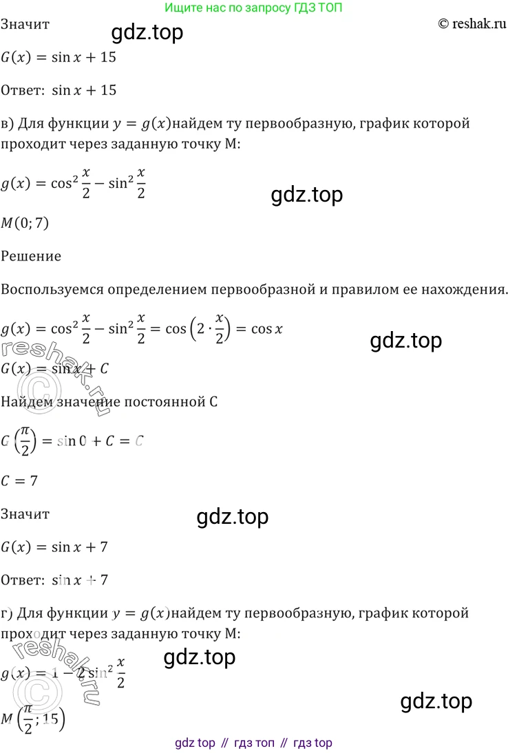 Алгебра, 10-11 класс Задачник, авторы: Мордкович Александр Григорьевич, Семенов Павел Владимирович, Денищева Лариса Олеговна, Корешкова Т А, Мишустина Татьяна Николаевна, Тульчинская Елена Ефимовна, издательство Мнемозина, Москва, 2019, Часть 2, страница 194, номер 48.17, Решение 5 (продолжение 2)