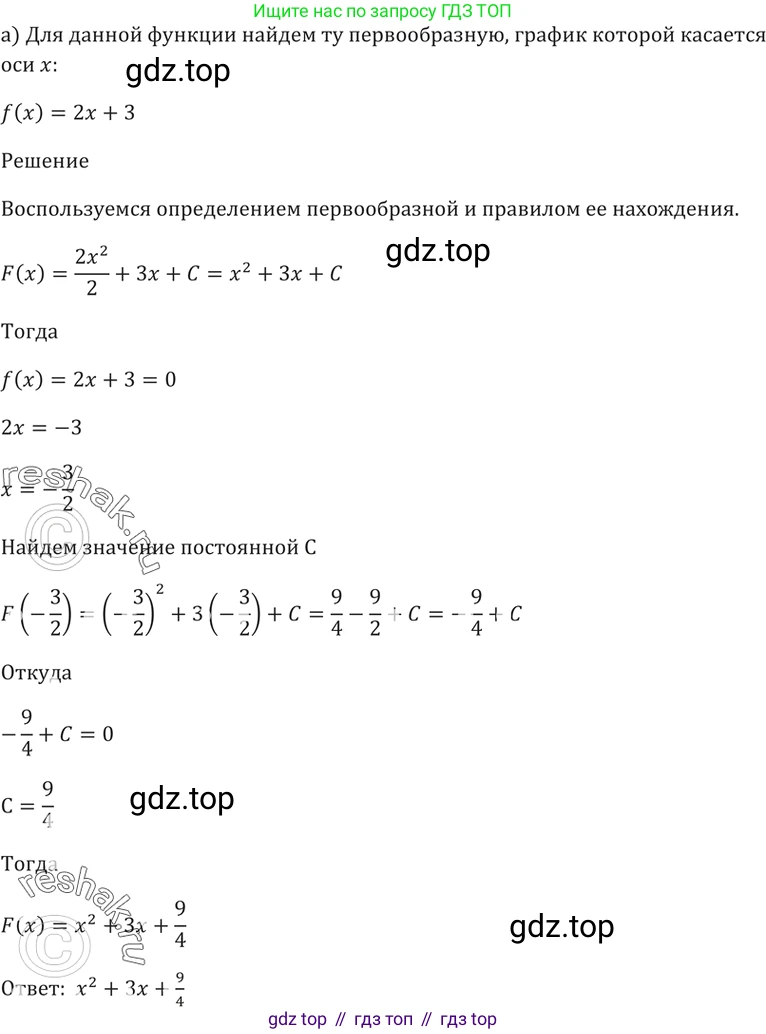 Алгебра, 10-11 класс Задачник, авторы: Мордкович Александр Григорьевич, Семенов Павел Владимирович, Денищева Лариса Олеговна, Корешкова Т А, Мишустина Татьяна Николаевна, Тульчинская Елена Ефимовна, издательство Мнемозина, Москва, 2019, Часть 2, страница 194, номер 48.18, Решение 5