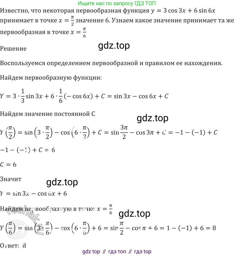 Алгебра, 10-11 класс Задачник, авторы: Мордкович Александр Григорьевич, Семенов Павел Владимирович, Денищева Лариса Олеговна, Корешкова Т А, Мишустина Татьяна Николаевна, Тульчинская Елена Ефимовна, издательство Мнемозина, Москва, 2019, Часть 2, страница 194, номер 48.19, Решение 5