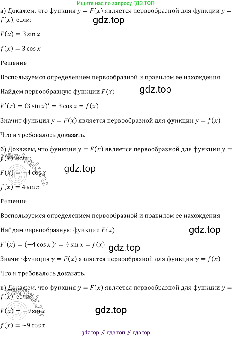 Алгебра, 10-11 класс Задачник, авторы: Мордкович Александр Григорьевич, Семенов Павел Владимирович, Денищева Лариса Олеговна, Корешкова Т А, Мишустина Татьяна Николаевна, Тульчинская Елена Ефимовна, издательство Мнемозина, Москва, 2019, Часть 2, страница 192, номер 48.2, Решение 5