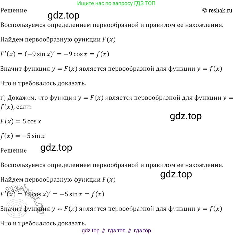 Алгебра, 10-11 класс Задачник, авторы: Мордкович Александр Григорьевич, Семенов Павел Владимирович, Денищева Лариса Олеговна, Корешкова Т А, Мишустина Татьяна Николаевна, Тульчинская Елена Ефимовна, издательство Мнемозина, Москва, 2019, Часть 2, страница 192, номер 48.2, Решение 5 (продолжение 2)