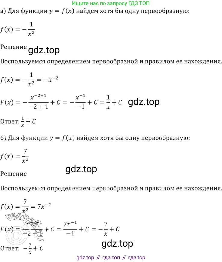 Алгебра, 10-11 класс Задачник, авторы: Мордкович Александр Григорьевич, Семенов Павел Владимирович, Денищева Лариса Олеговна, Корешкова Т А, Мишустина Татьяна Николаевна, Тульчинская Елена Ефимовна, издательство Мнемозина, Москва, 2019, Часть 2, страница 192, номер 48.3, Решение 5