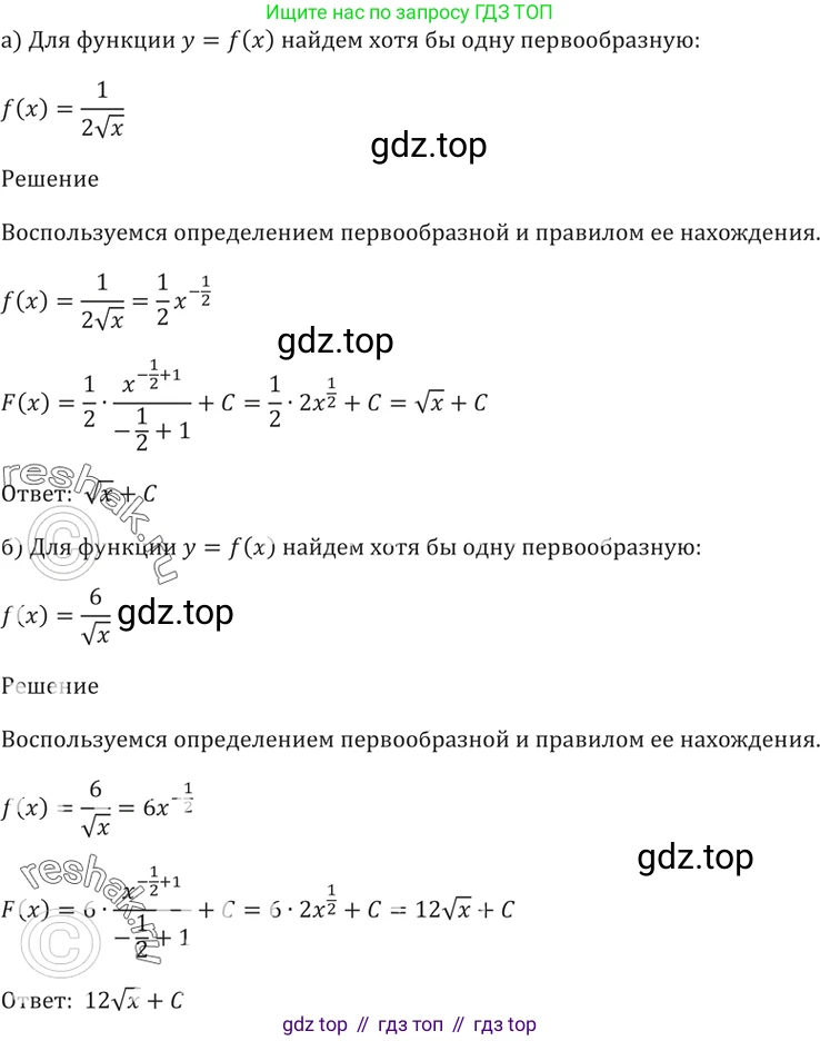 Алгебра, 10-11 класс Задачник, авторы: Мордкович Александр Григорьевич, Семенов Павел Владимирович, Денищева Лариса Олеговна, Корешкова Т А, Мишустина Татьяна Николаевна, Тульчинская Елена Ефимовна, издательство Мнемозина, Москва, 2019, Часть 2, страница 192, номер 48.4, Решение 5