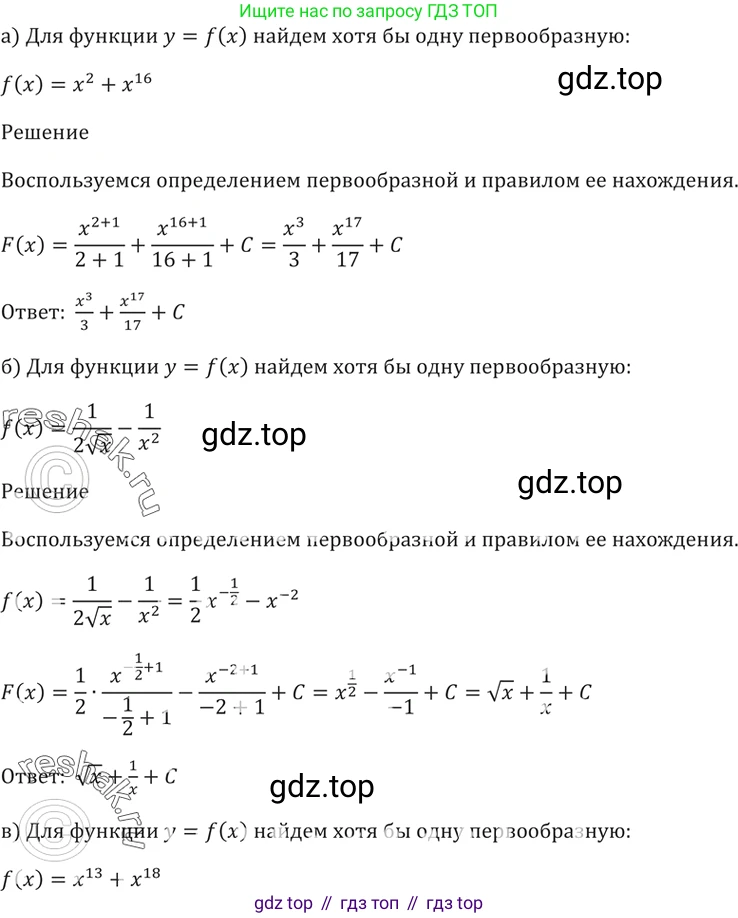Алгебра, 10-11 класс Задачник, авторы: Мордкович Александр Григорьевич, Семенов Павел Владимирович, Денищева Лариса Олеговна, Корешкова Т А, Мишустина Татьяна Николаевна, Тульчинская Елена Ефимовна, издательство Мнемозина, Москва, 2019, Часть 2, страница 192, номер 48.5, Решение 5