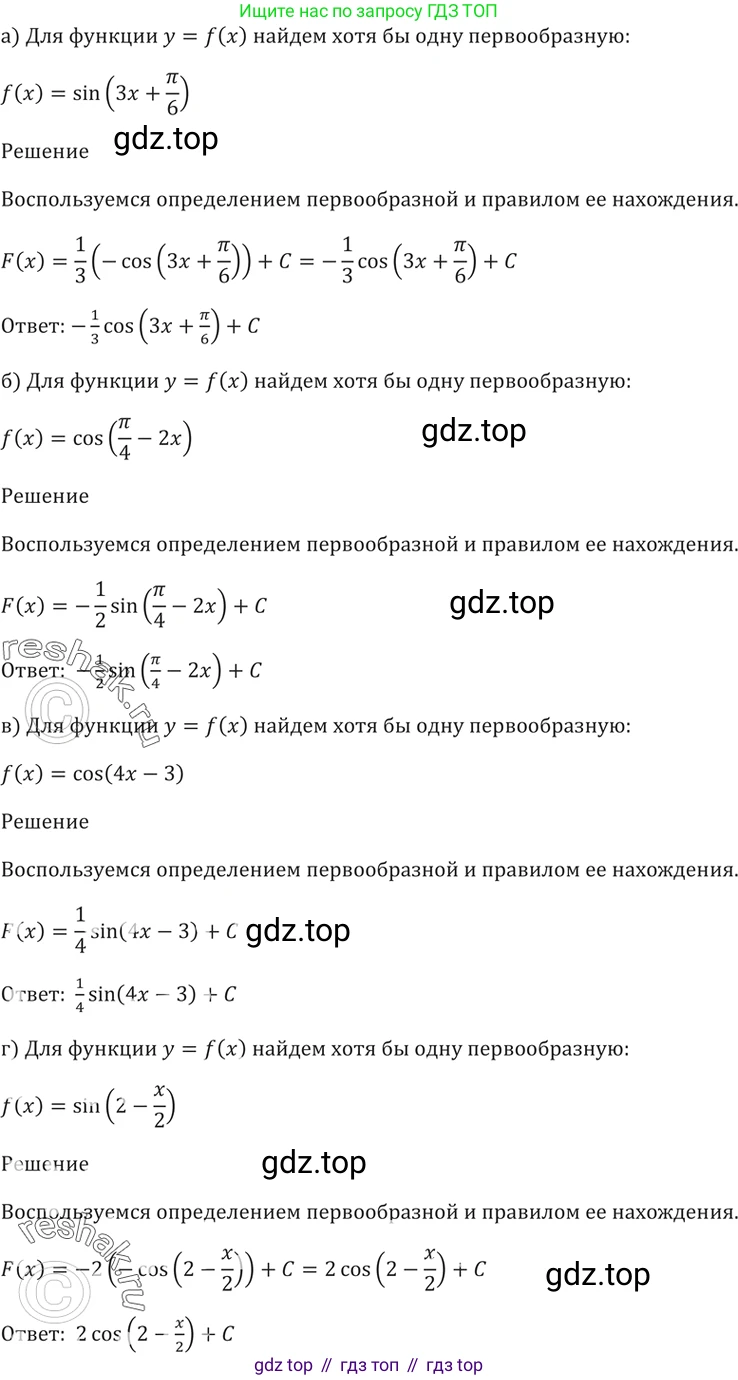 Алгебра, 10-11 класс Задачник, авторы: Мордкович Александр Григорьевич, Семенов Павел Владимирович, Денищева Лариса Олеговна, Корешкова Т А, Мишустина Татьяна Николаевна, Тульчинская Елена Ефимовна, издательство Мнемозина, Москва, 2019, Часть 2, страница 193, номер 48.9, Решение 5