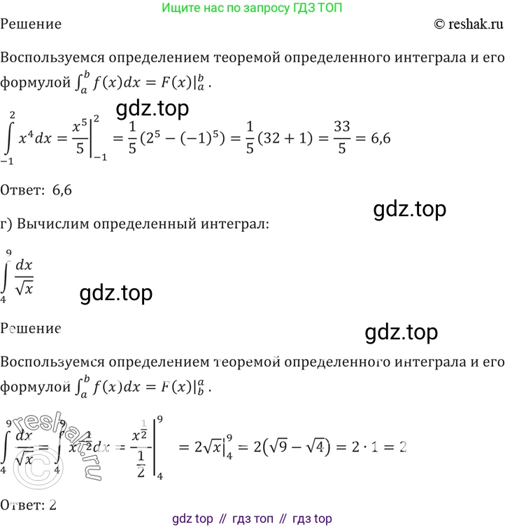 Алгебра, 10-11 класс Задачник, авторы: Мордкович Александр Григорьевич, Семенов Павел Владимирович, Денищева Лариса Олеговна, Корешкова Т А, Мишустина Татьяна Николаевна, Тульчинская Елена Ефимовна, издательство Мнемозина, Москва, 2019, Часть 2, страница 195, номер 49.1, Решение 5 (продолжение 2)