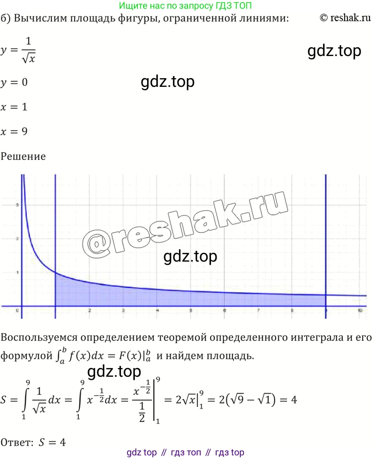 Алгебра, 10-11 класс Задачник, авторы: Мордкович Александр Григорьевич, Семенов Павел Владимирович, Денищева Лариса Олеговна, Корешкова Т А, Мишустина Татьяна Николаевна, Тульчинская Елена Ефимовна, издательство Мнемозина, Москва, 2019, Часть 2, страница 197, номер 49.13, Решение 5 (продолжение 2)
