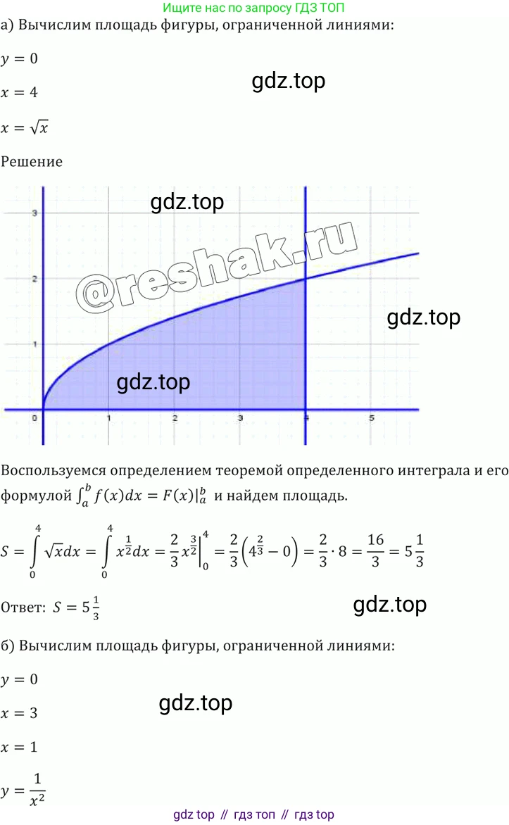 Алгебра, 10-11 класс Задачник, авторы: Мордкович Александр Григорьевич, Семенов Павел Владимирович, Денищева Лариса Олеговна, Корешкова Т А, Мишустина Татьяна Николаевна, Тульчинская Елена Ефимовна, издательство Мнемозина, Москва, 2019, Часть 2, страница 198, номер 49.16, Решение 5