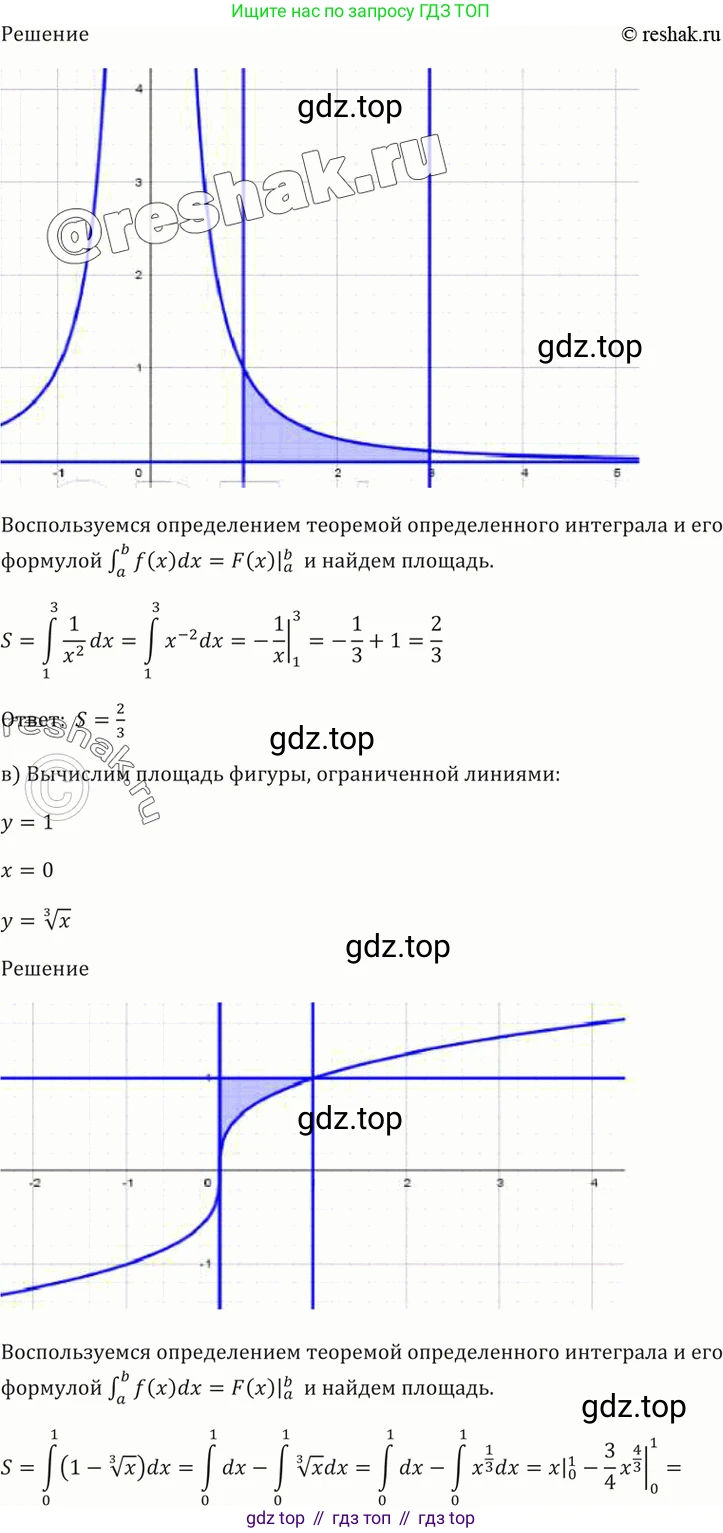 Алгебра, 10-11 класс Задачник, авторы: Мордкович Александр Григорьевич, Семенов Павел Владимирович, Денищева Лариса Олеговна, Корешкова Т А, Мишустина Татьяна Николаевна, Тульчинская Елена Ефимовна, издательство Мнемозина, Москва, 2019, Часть 2, страница 198, номер 49.16, Решение 5 (продолжение 2)