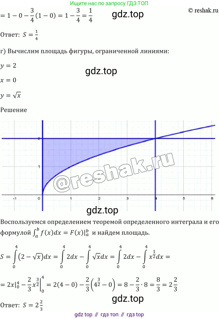 Алгебра, 10-11 класс Задачник, авторы: Мордкович Александр Григорьевич, Семенов Павел Владимирович, Денищева Лариса Олеговна, Корешкова Т А, Мишустина Татьяна Николаевна, Тульчинская Елена Ефимовна, издательство Мнемозина, Москва, 2019, Часть 2, страница 198, номер 49.16, Решение 5 (продолжение 3)