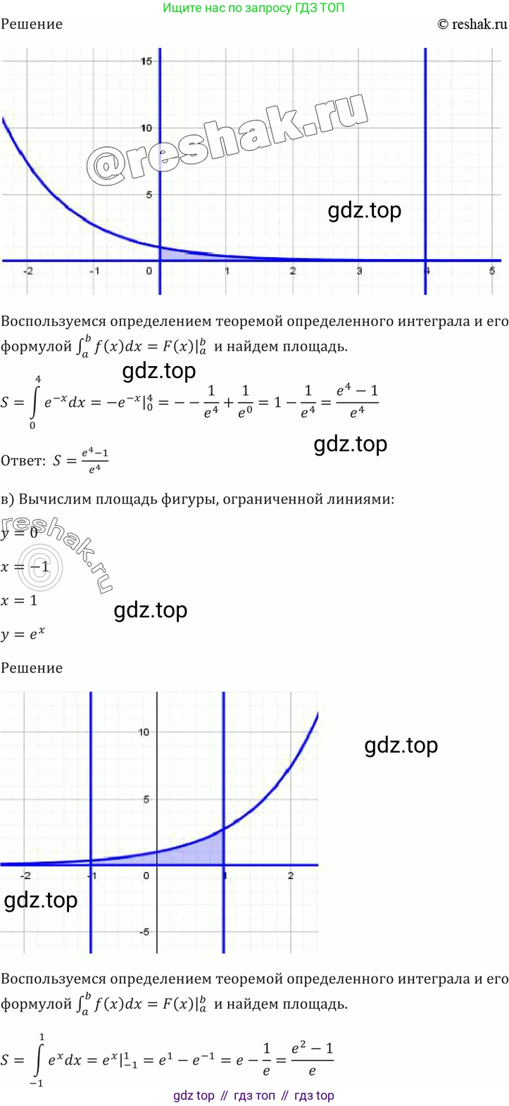 Алгебра, 10-11 класс Задачник, авторы: Мордкович Александр Григорьевич, Семенов Павел Владимирович, Денищева Лариса Олеговна, Корешкова Т А, Мишустина Татьяна Николаевна, Тульчинская Елена Ефимовна, издательство Мнемозина, Москва, 2019, Часть 2, страница 198, номер 49.17, Решение 5 (продолжение 2)
