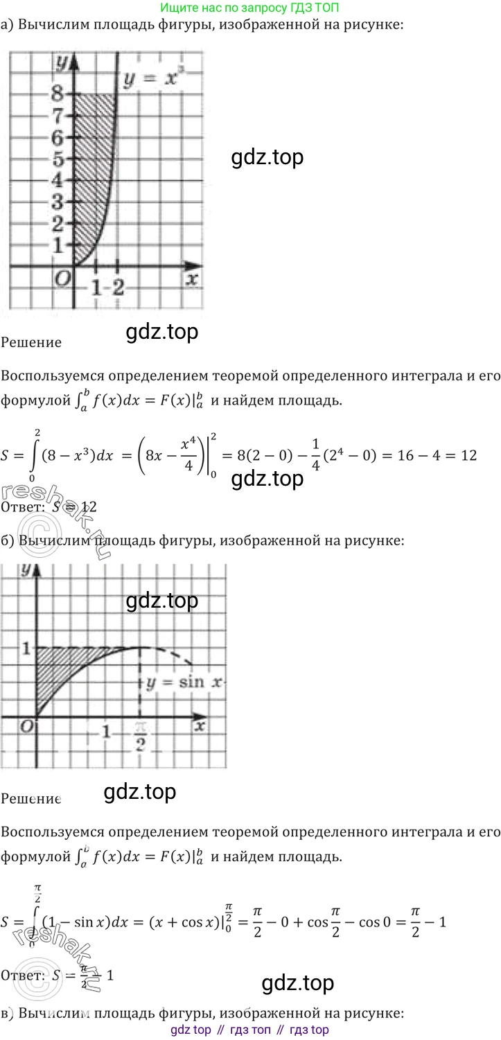 Алгебра, 10-11 класс Задачник, авторы: Мордкович Александр Григорьевич, Семенов Павел Владимирович, Денищева Лариса Олеговна, Корешкова Т А, Мишустина Татьяна Николаевна, Тульчинская Елена Ефимовна, издательство Мнемозина, Москва, 2019, Часть 2, страница 198, номер 49.19, Решение 5