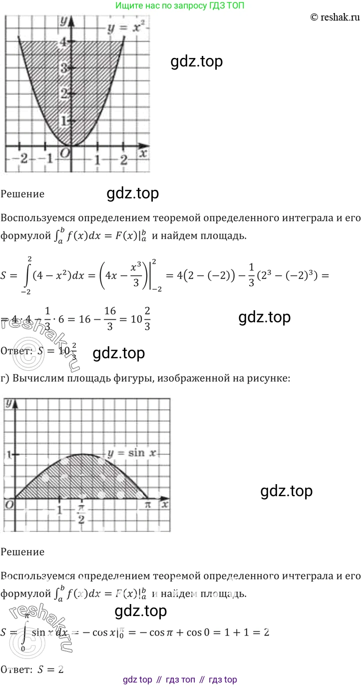 Алгебра, 10-11 класс Задачник, авторы: Мордкович Александр Григорьевич, Семенов Павел Владимирович, Денищева Лариса Олеговна, Корешкова Т А, Мишустина Татьяна Николаевна, Тульчинская Елена Ефимовна, издательство Мнемозина, Москва, 2019, Часть 2, страница 198, номер 49.19, Решение 5 (продолжение 2)