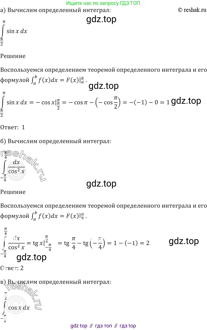 Алгебра, 10-11 класс Задачник, авторы: Мордкович Александр Григорьевич, Семенов Павел Владимирович, Денищева Лариса Олеговна, Корешкова Т А, Мишустина Татьяна Николаевна, Тульчинская Елена Ефимовна, издательство Мнемозина, Москва, 2019, Часть 2, страница 195, номер 49.2, Решение 5