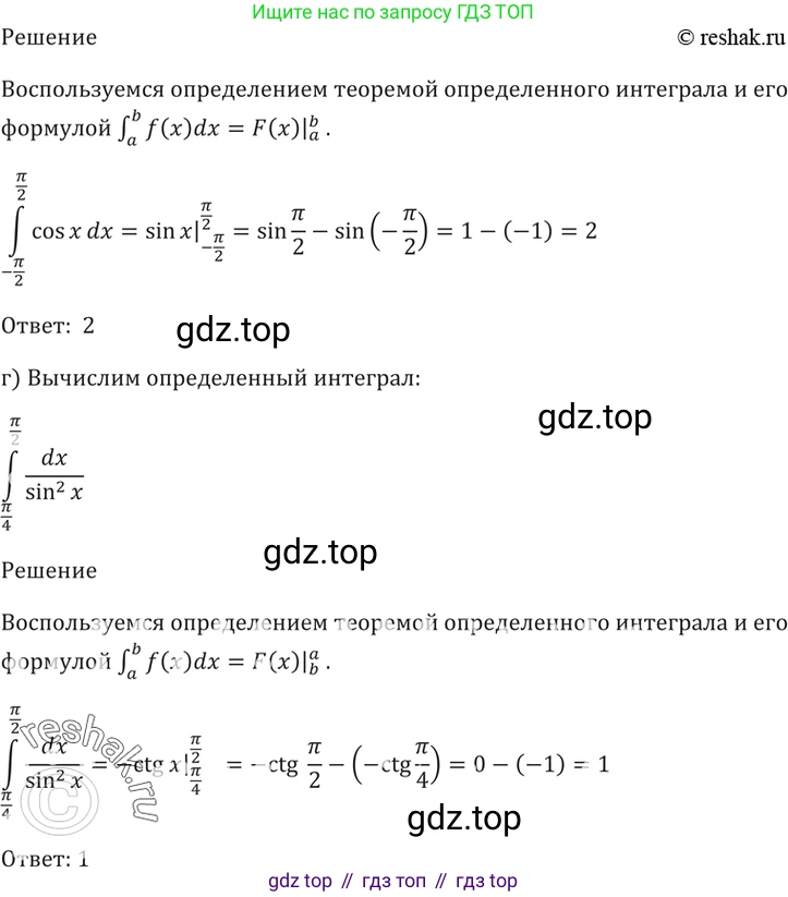Алгебра, 10-11 класс Задачник, авторы: Мордкович Александр Григорьевич, Семенов Павел Владимирович, Денищева Лариса Олеговна, Корешкова Т А, Мишустина Татьяна Николаевна, Тульчинская Елена Ефимовна, издательство Мнемозина, Москва, 2019, Часть 2, страница 195, номер 49.2, Решение 5 (продолжение 2)