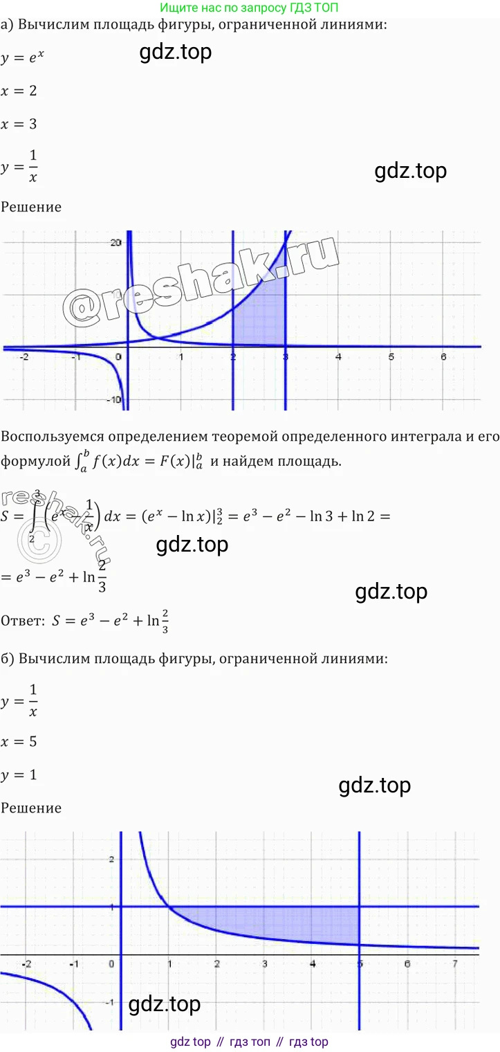 Алгебра, 10-11 класс Задачник, авторы: Мордкович Александр Григорьевич, Семенов Павел Владимирович, Денищева Лариса Олеговна, Корешкова Т А, Мишустина Татьяна Николаевна, Тульчинская Елена Ефимовна, издательство Мнемозина, Москва, 2019, Часть 2, страница 199, номер 49.22, Решение 5