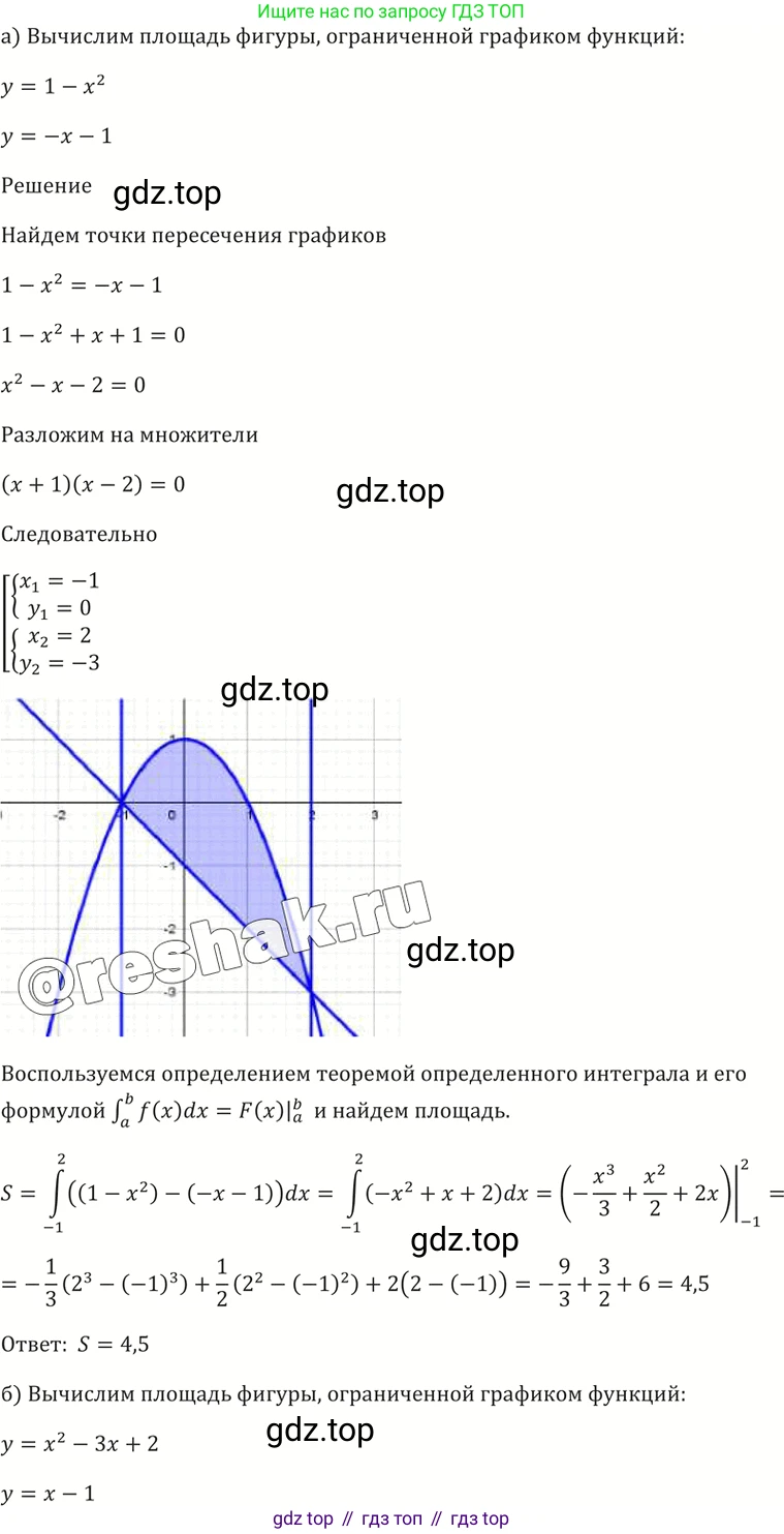 Алгебра, 10-11 класс Задачник, авторы: Мордкович Александр Григорьевич, Семенов Павел Владимирович, Денищева Лариса Олеговна, Корешкова Т А, Мишустина Татьяна Николаевна, Тульчинская Елена Ефимовна, издательство Мнемозина, Москва, 2019, Часть 2, страница 199, номер 49.23, Решение 5