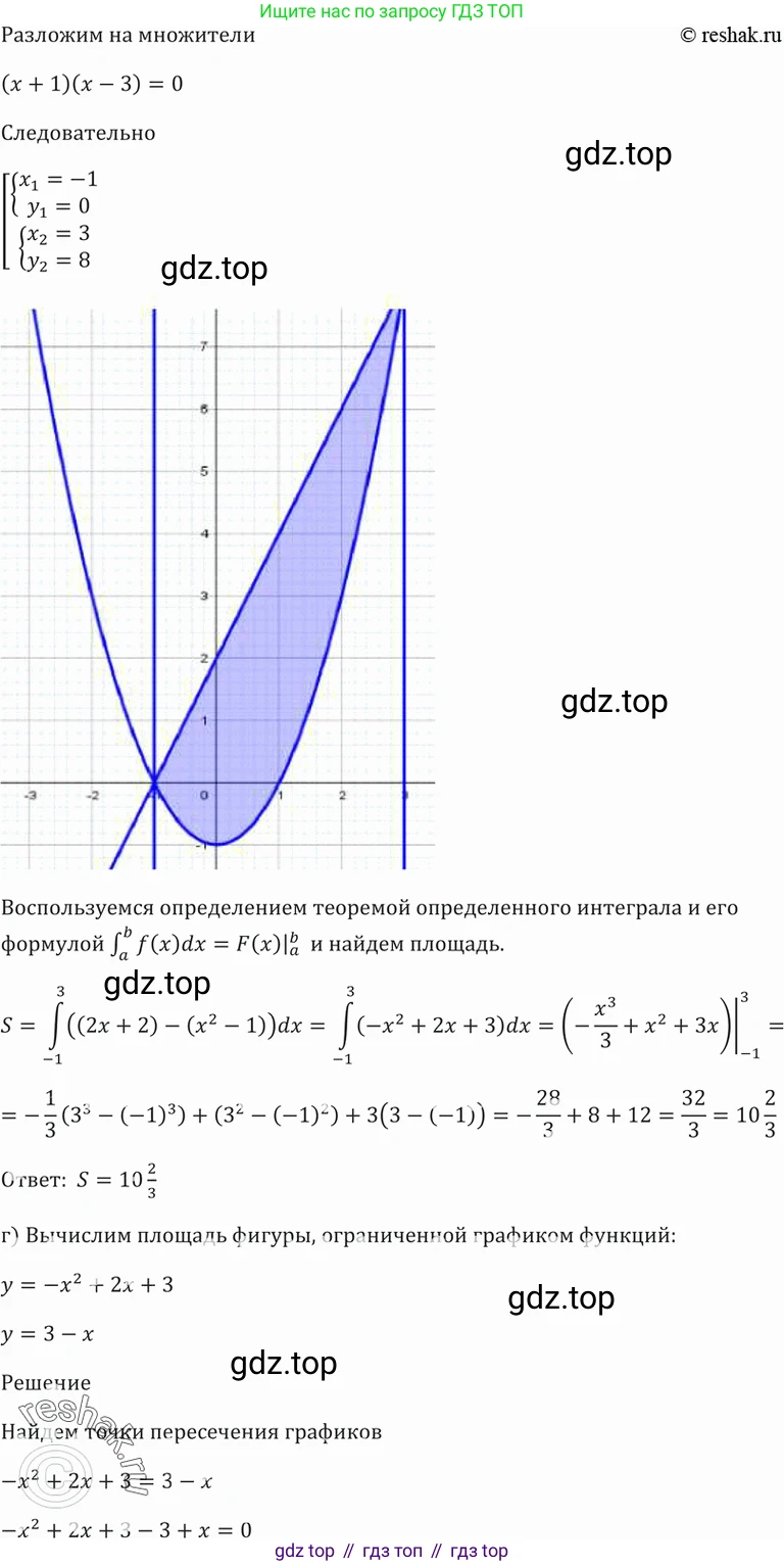 Алгебра, 10-11 класс Задачник, авторы: Мордкович Александр Григорьевич, Семенов Павел Владимирович, Денищева Лариса Олеговна, Корешкова Т А, Мишустина Татьяна Николаевна, Тульчинская Елена Ефимовна, издательство Мнемозина, Москва, 2019, Часть 2, страница 199, номер 49.23, Решение 5 (продолжение 3)