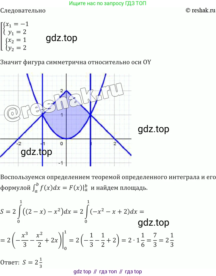 Алгебра, 10-11 класс Задачник, авторы: Мордкович Александр Григорьевич, Семенов Павел Владимирович, Денищева Лариса Олеговна, Корешкова Т А, Мишустина Татьяна Николаевна, Тульчинская Елена Ефимовна, издательство Мнемозина, Москва, 2019, Часть 2, страница 199, номер 49.26, Решение 5 (продолжение 3)