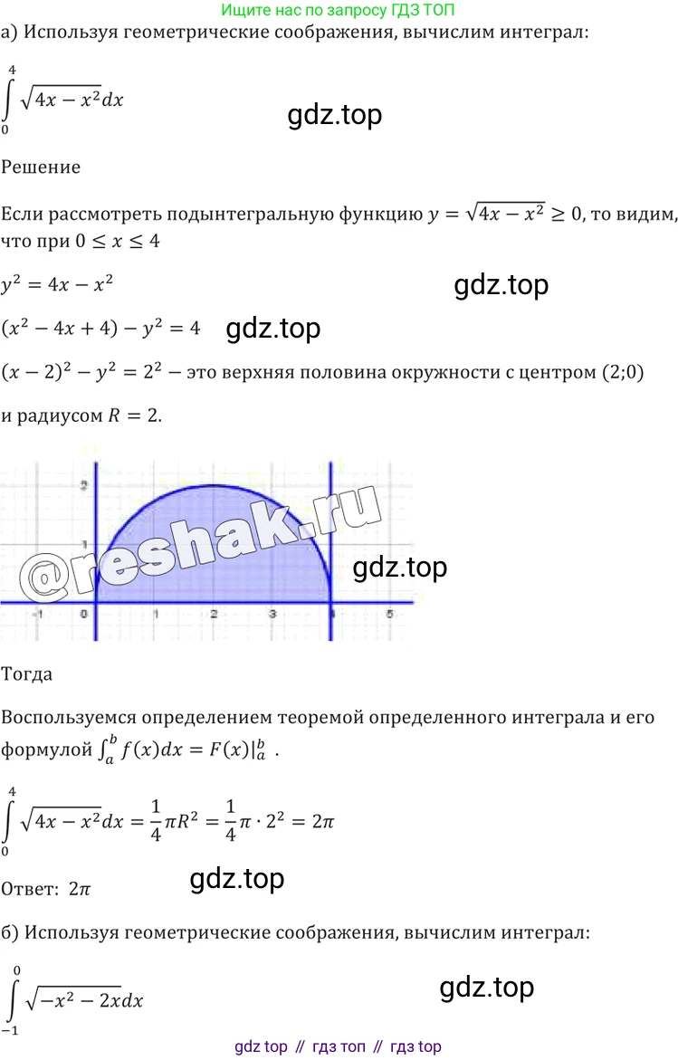Алгебра, 10-11 класс Задачник, авторы: Мордкович Александр Григорьевич, Семенов Павел Владимирович, Денищева Лариса Олеговна, Корешкова Т А, Мишустина Татьяна Николаевна, Тульчинская Елена Ефимовна, издательство Мнемозина, Москва, 2019, Часть 2, страница 199, номер 49.29, Решение 5