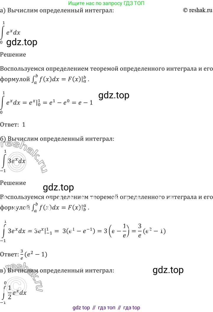 Алгебра, 10-11 класс Задачник, авторы: Мордкович Александр Григорьевич, Семенов Павел Владимирович, Денищева Лариса Олеговна, Корешкова Т А, Мишустина Татьяна Николаевна, Тульчинская Елена Ефимовна, издательство Мнемозина, Москва, 2019, Часть 2, страница 195, номер 49.3, Решение 5