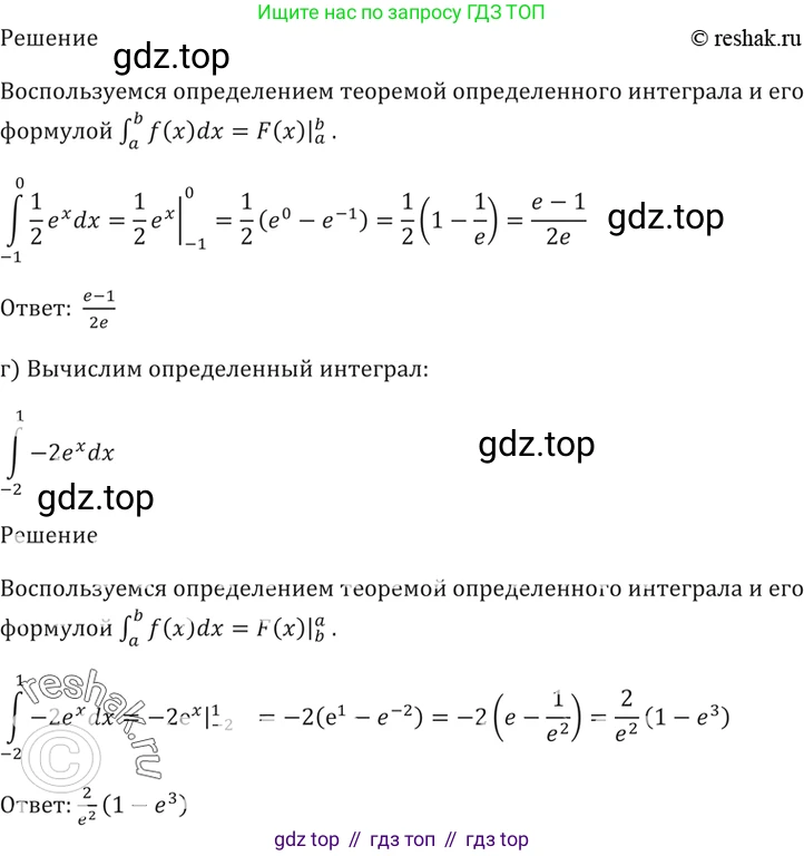 Алгебра, 10-11 класс Задачник, авторы: Мордкович Александр Григорьевич, Семенов Павел Владимирович, Денищева Лариса Олеговна, Корешкова Т А, Мишустина Татьяна Николаевна, Тульчинская Елена Ефимовна, издательство Мнемозина, Москва, 2019, Часть 2, страница 195, номер 49.3, Решение 5 (продолжение 2)