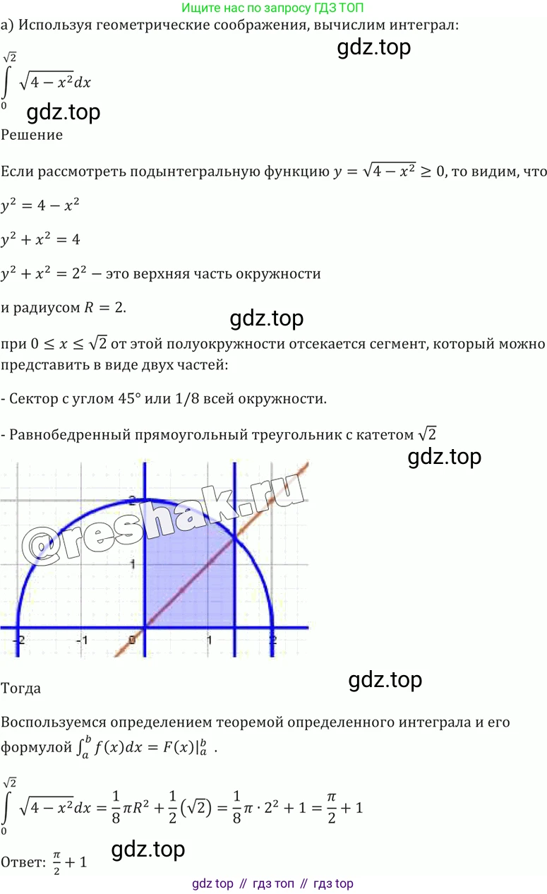 Алгебра, 10-11 класс Задачник, авторы: Мордкович Александр Григорьевич, Семенов Павел Владимирович, Денищева Лариса Олеговна, Корешкова Т А, Мишустина Татьяна Николаевна, Тульчинская Елена Ефимовна, издательство Мнемозина, Москва, 2019, Часть 2, страница 200, номер 49.30, Решение 5