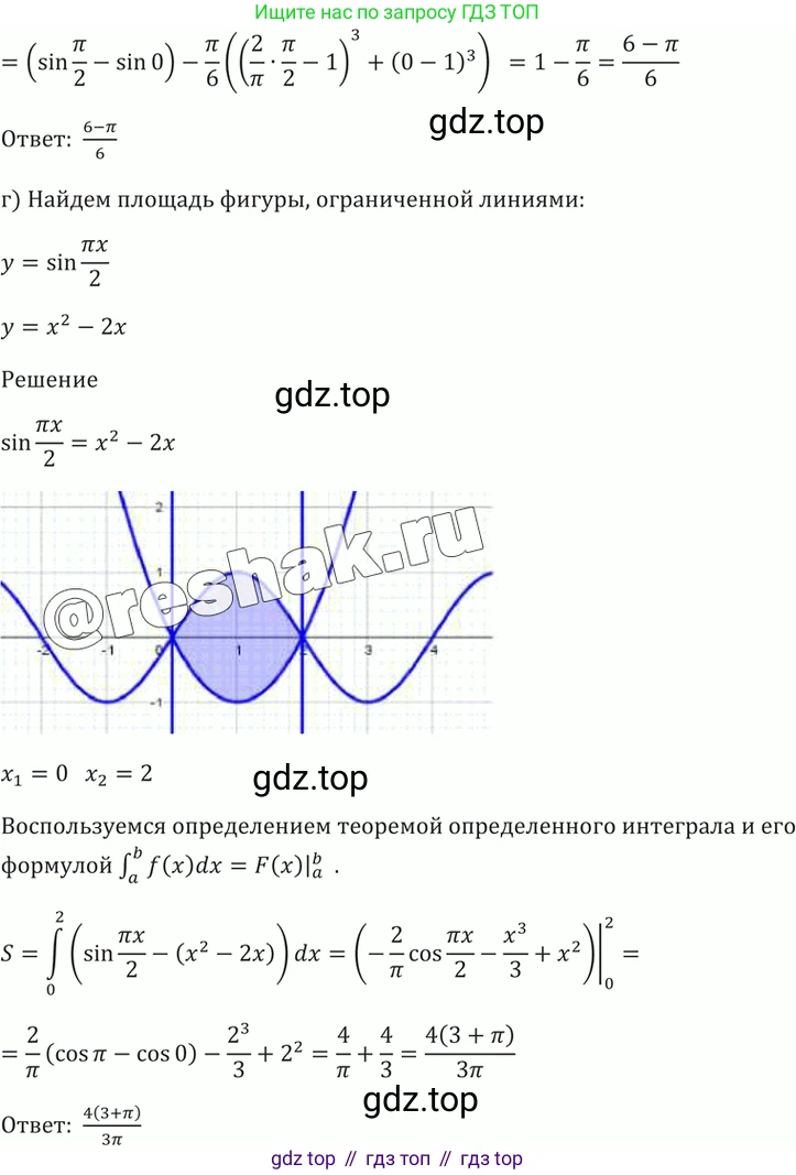 Алгебра, 10-11 класс Задачник, авторы: Мордкович Александр Григорьевич, Семенов Павел Владимирович, Денищева Лариса Олеговна, Корешкова Т А, Мишустина Татьяна Николаевна, Тульчинская Елена Ефимовна, издательство Мнемозина, Москва, 2019, Часть 2, страница 200, номер 49.32, Решение 5 (продолжение 3)