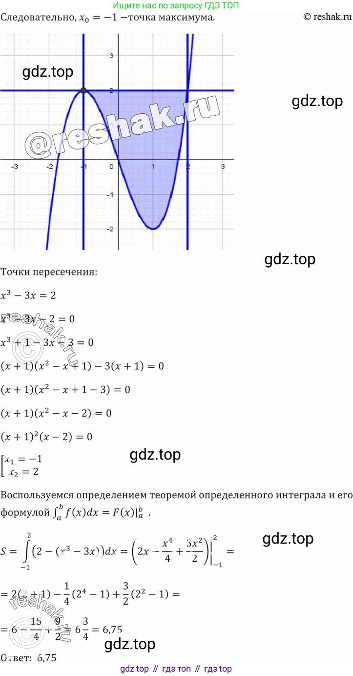 Алгебра, 10-11 класс Задачник, авторы: Мордкович Александр Григорьевич, Семенов Павел Владимирович, Денищева Лариса Олеговна, Корешкова Т А, Мишустина Татьяна Николаевна, Тульчинская Елена Ефимовна, издательство Мнемозина, Москва, 2019, Часть 2, страница 200, номер 49.34, Решение 5 (продолжение 3)