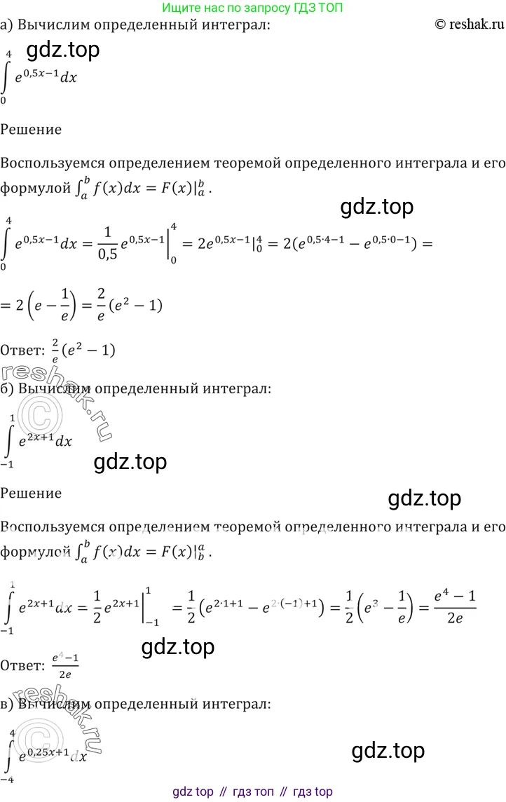 Алгебра, 10-11 класс Задачник, авторы: Мордкович Александр Григорьевич, Семенов Павел Владимирович, Денищева Лариса Олеговна, Корешкова Т А, Мишустина Татьяна Николаевна, Тульчинская Елена Ефимовна, издательство Мнемозина, Москва, 2019, Часть 2, страница 195, номер 49.4, Решение 5