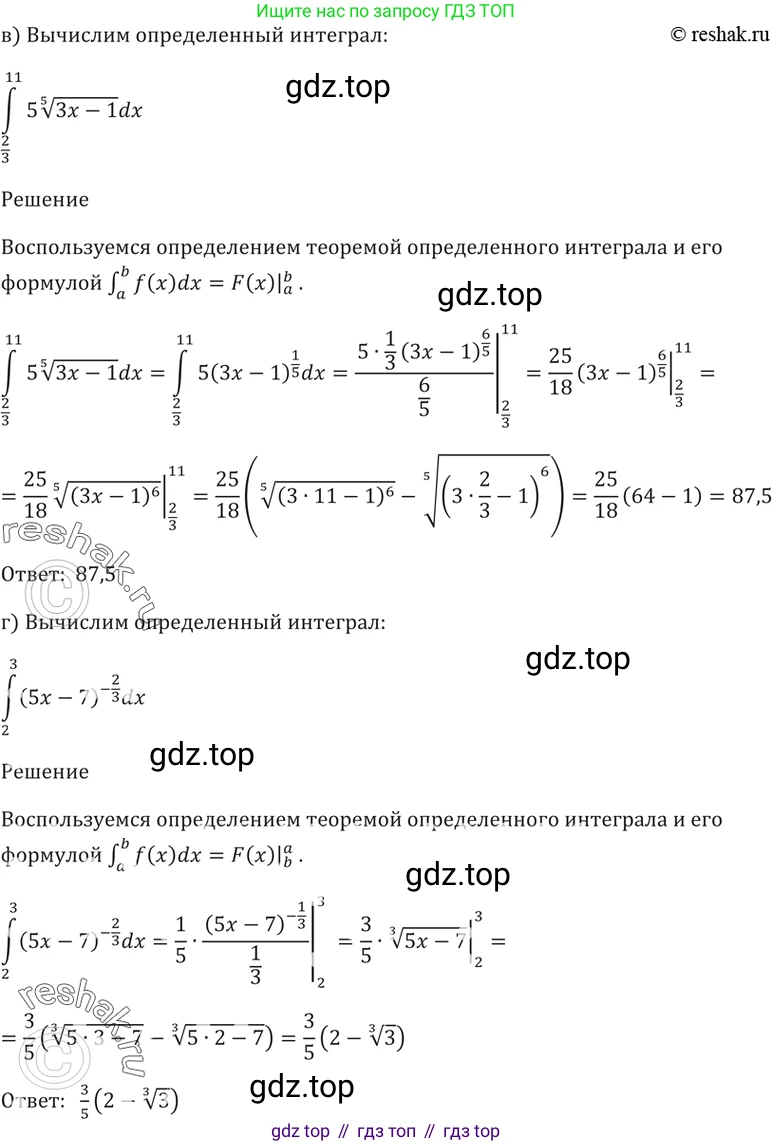 Алгебра, 10-11 класс Задачник, авторы: Мордкович Александр Григорьевич, Семенов Павел Владимирович, Денищева Лариса Олеговна, Корешкова Т А, Мишустина Татьяна Николаевна, Тульчинская Елена Ефимовна, издательство Мнемозина, Москва, 2019, Часть 2, страница 195, номер 49.4, Решение 5 (продолжение 3)