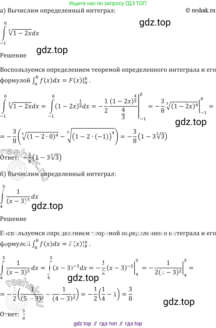 Алгебра, 10-11 класс Задачник, авторы: Мордкович Александр Григорьевич, Семенов Павел Владимирович, Денищева Лариса Олеговна, Корешкова Т А, Мишустина Татьяна Николаевна, Тульчинская Елена Ефимовна, издательство Мнемозина, Москва, 2019, Часть 2, страница 196, номер 49.5, Решение 5