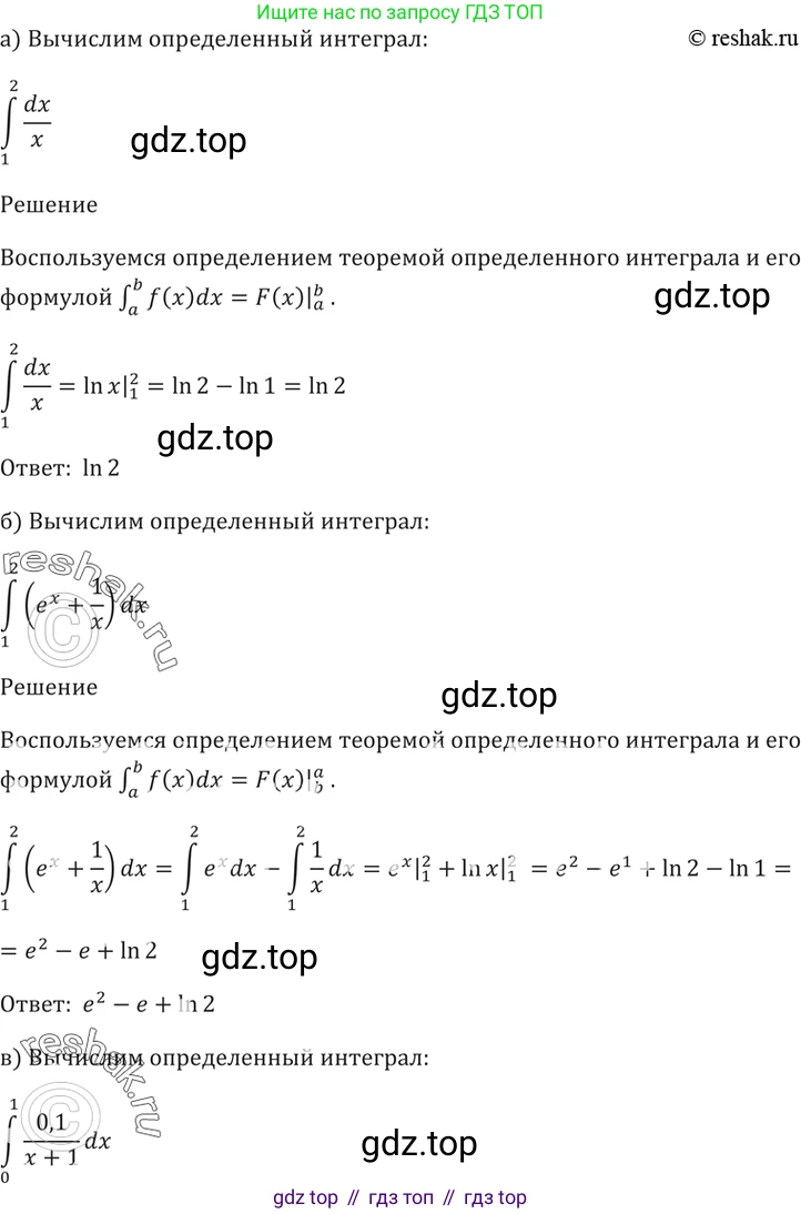 Алгебра, 10-11 класс Задачник, авторы: Мордкович Александр Григорьевич, Семенов Павел Владимирович, Денищева Лариса Олеговна, Корешкова Т А, Мишустина Татьяна Николаевна, Тульчинская Елена Ефимовна, издательство Мнемозина, Москва, 2019, Часть 2, страница 196, номер 49.6, Решение 5