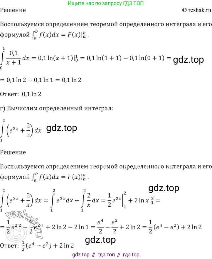 Алгебра, 10-11 класс Задачник, авторы: Мордкович Александр Григорьевич, Семенов Павел Владимирович, Денищева Лариса Олеговна, Корешкова Т А, Мишустина Татьяна Николаевна, Тульчинская Елена Ефимовна, издательство Мнемозина, Москва, 2019, Часть 2, страница 196, номер 49.6, Решение 5 (продолжение 2)