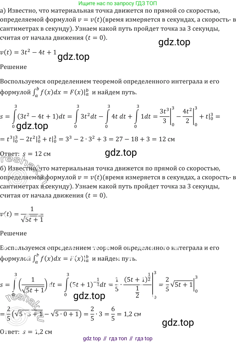 Алгебра, 10-11 класс Задачник, авторы: Мордкович Александр Григорьевич, Семенов Павел Владимирович, Денищева Лариса Олеговна, Корешкова Т А, Мишустина Татьяна Николаевна, Тульчинская Елена Ефимовна, издательство Мнемозина, Москва, 2019, Часть 2, страница 196, номер 49.8, Решение 5