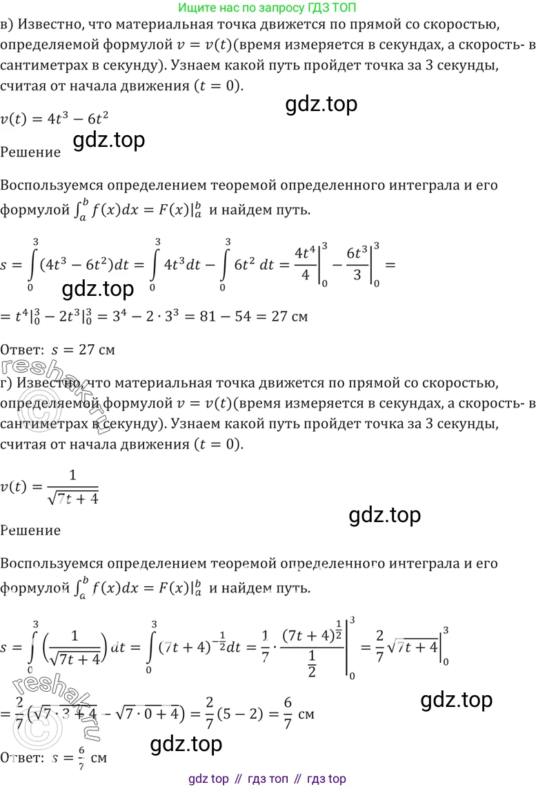 Алгебра, 10-11 класс Задачник, авторы: Мордкович Александр Григорьевич, Семенов Павел Владимирович, Денищева Лариса Олеговна, Корешкова Т А, Мишустина Татьяна Николаевна, Тульчинская Елена Ефимовна, издательство Мнемозина, Москва, 2019, Часть 2, страница 196, номер 49.8, Решение 5 (продолжение 2)