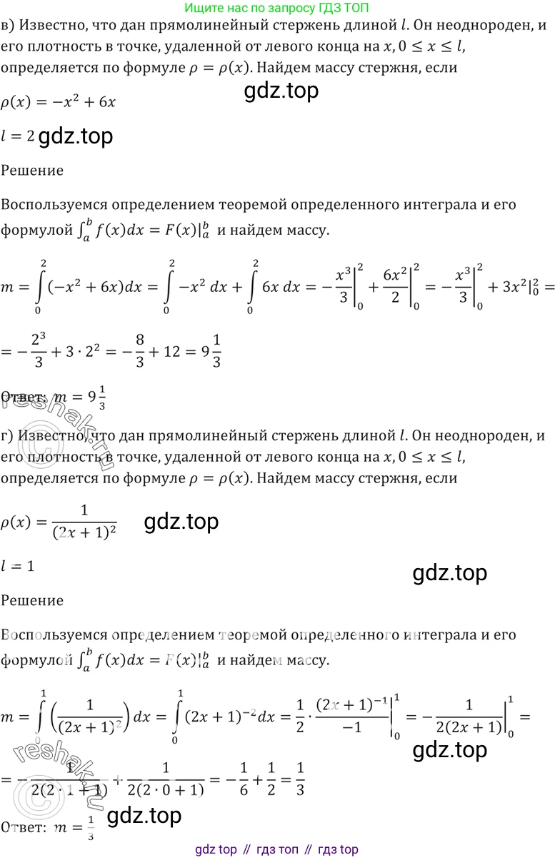 Алгебра, 10-11 класс Задачник, авторы: Мордкович Александр Григорьевич, Семенов Павел Владимирович, Денищева Лариса Олеговна, Корешкова Т А, Мишустина Татьяна Николаевна, Тульчинская Елена Ефимовна, издательство Мнемозина, Москва, 2019, Часть 2, страница 196, номер 49.9, Решение 5 (продолжение 2)