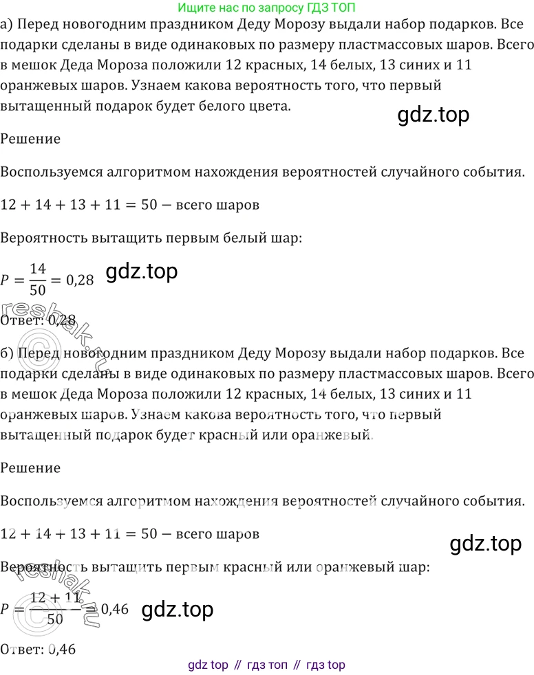 Алгебра, 10-11 класс Задачник, авторы: Мордкович Александр Григорьевич, Семенов Павел Владимирович, Денищева Лариса Олеговна, Корешкова Т А, Мишустина Татьяна Николаевна, Тульчинская Елена Ефимовна, издательство Мнемозина, Москва, 2019, Часть 2, страница 205, номер 51.1, Решение 5