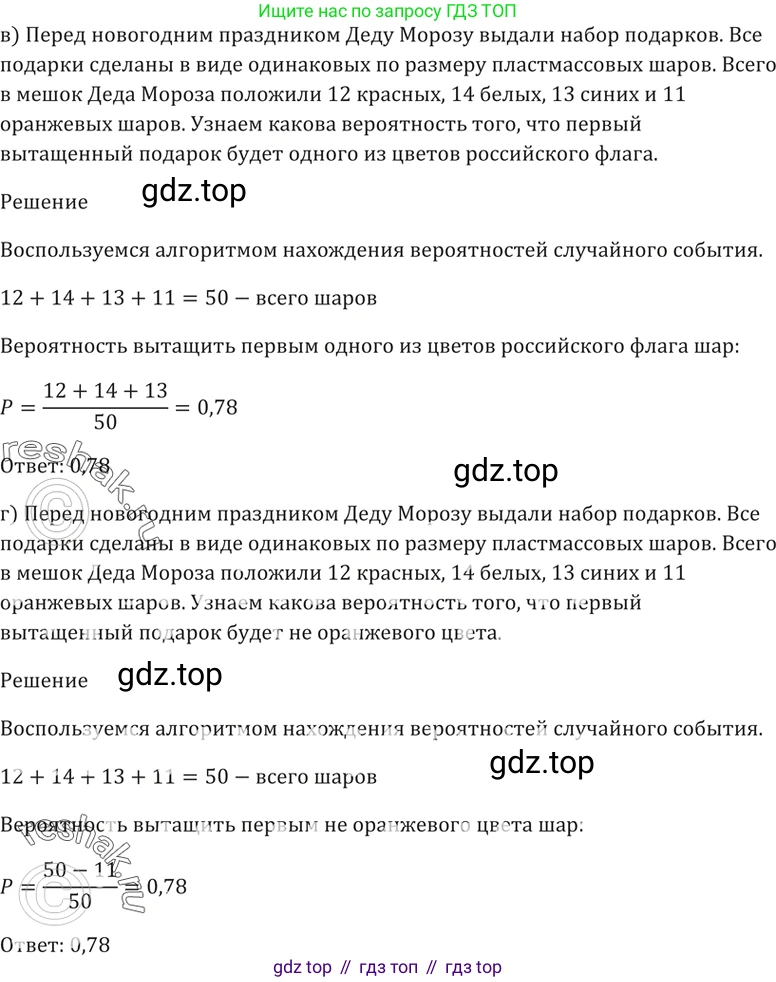 Алгебра, 10-11 класс Задачник, авторы: Мордкович Александр Григорьевич, Семенов Павел Владимирович, Денищева Лариса Олеговна, Корешкова Т А, Мишустина Татьяна Николаевна, Тульчинская Елена Ефимовна, издательство Мнемозина, Москва, 2019, Часть 2, страница 205, номер 51.1, Решение 5 (продолжение 2)